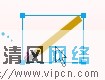 Fireworks制作简单的签名效果图[多图]图片8