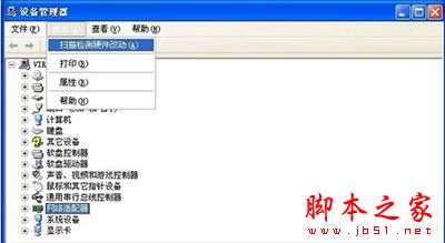 笔记本电脑无线网卡驱动怎么安装