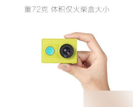 小蚁运动相机和GoPro相机有什么区别？