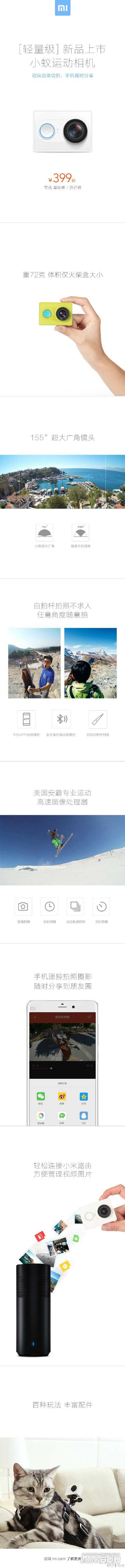 小米小蚁运动相机正式发布