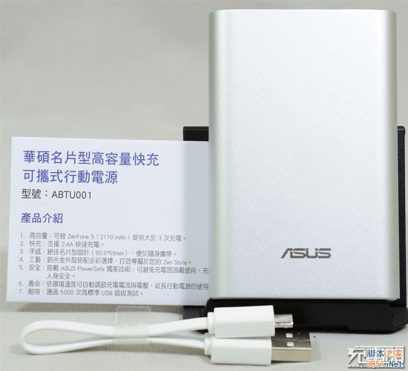 小米亲兄弟？华硕9600mAh移动电源拆解