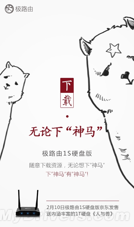 拼小米 极路由硬盘版开卖 219元送硬盘？