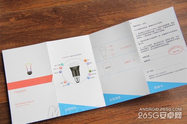 “撸弹”是啥？119元魅族智能灯图赏