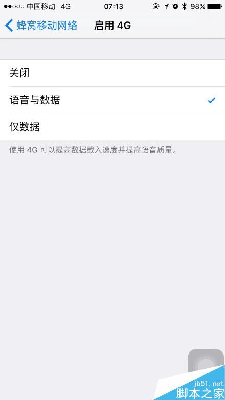 中国移动iPhone 6/6S正式开启VoLTE：太爽了
