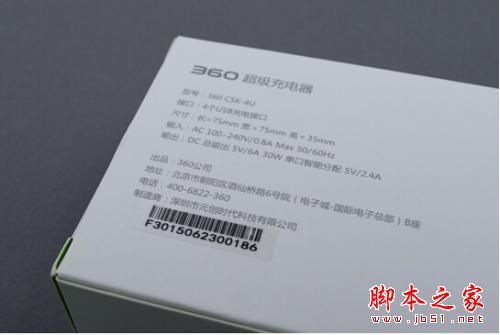 360超级充电器磨砂版曝光 颜值爆表遭疯抢