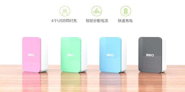 颜色萌萌哒 360又一款桌面版充电器曝光