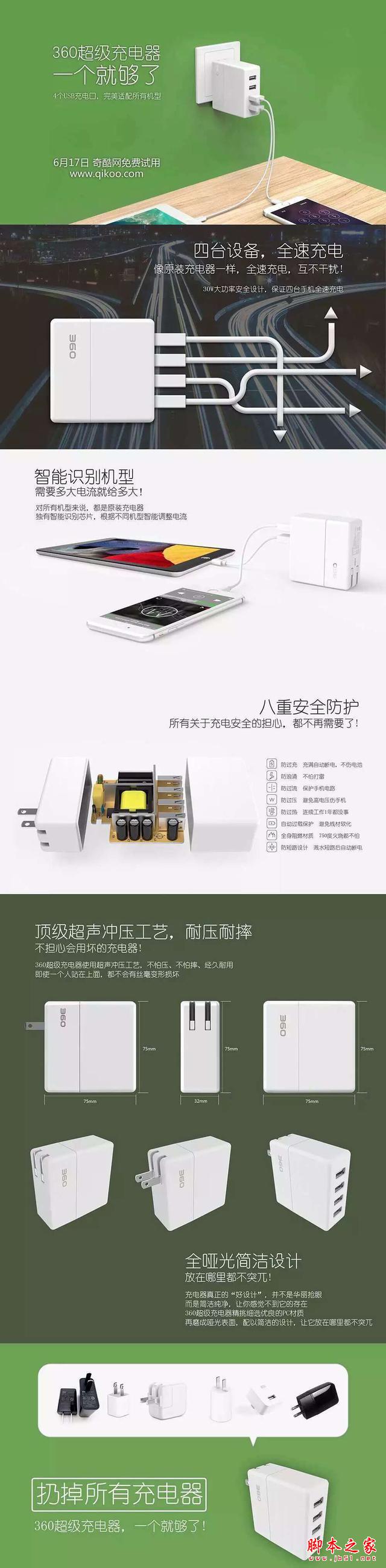 差旅人士福音：360推超级充电器，一个就够了