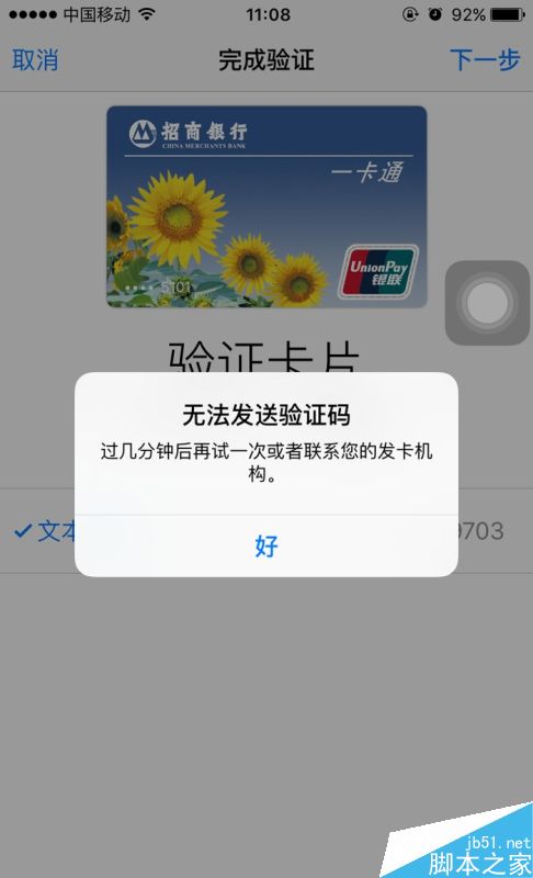 苹果支付Apple pay无法添加卡片怎么办?
