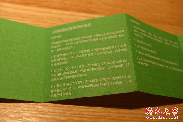 39元值不值？360超级充电器桌面版评测与拆解