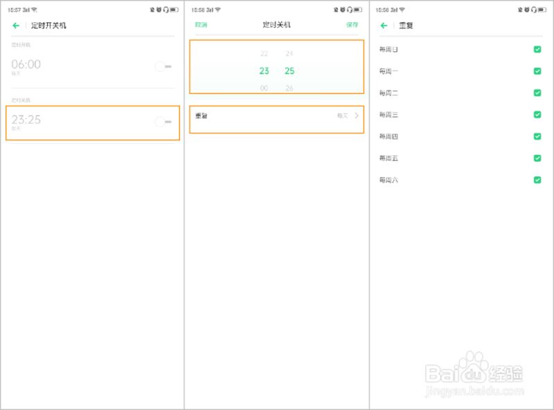 OPPO Reno2怎么设置定时开关机功能？OPPO Reno2定时开关机设置教程