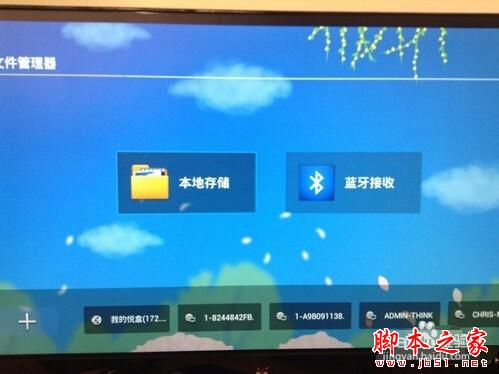 四核华为秘盒子如何安装电视猫app看直播电视