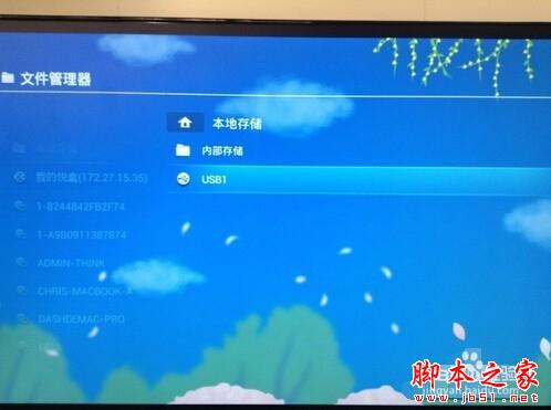 四核华为秘盒子如何安装电视猫app看直播电视