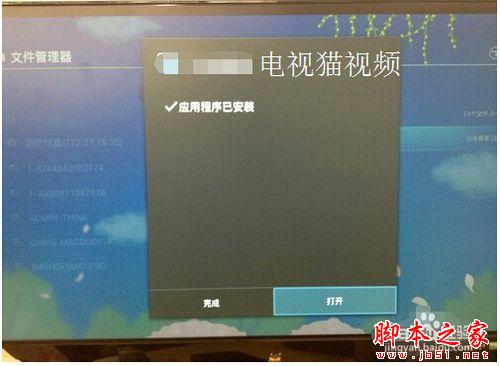 四核华为秘盒子如何安装电视猫app看直播电视
