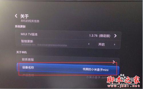 小米小盒子如何安装电视猫视频？