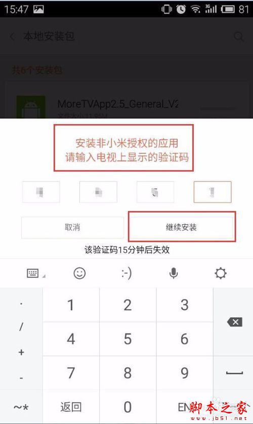 小米小盒子如何安装电视猫视频？