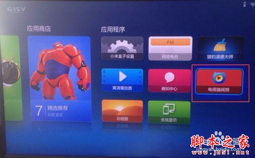 小米小盒子如何安装电视猫视频？
