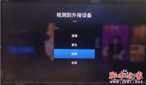 天猫魔盒1S 看电视电视方法