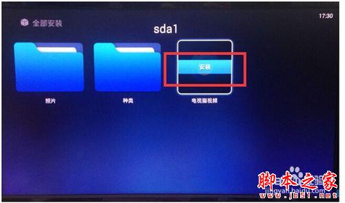 天猫魔盒1S 看电视电视方法