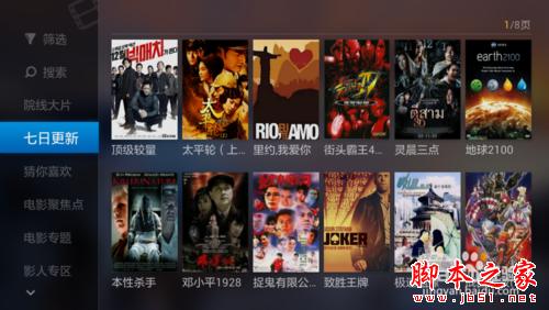 天猫魔盒1S 看电视电视方法