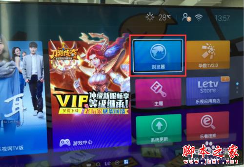 乐视电视怎么安装软件来看电影看直播