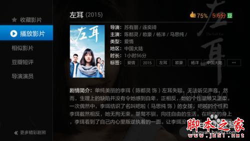 乐视电视怎么安装软件来看电影看直播