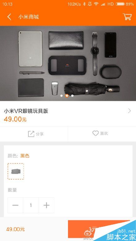 小米VR玩具版售价曝光：49元