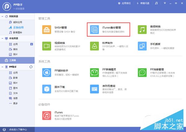 QQ截图20160219172939.jpg
