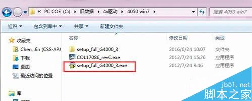 scanjetG4050扫描仪安装驱动时报错