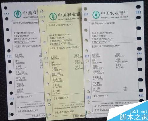 POS机正确使用的六个小细则
