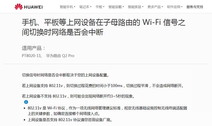 5分钟轻松实现WiFi全屋覆盖？华为路由 Q2 Pro 深度评测
