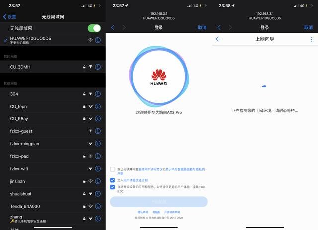 不到500元的WiFi6路由——华为AX3 Pro路由器评测