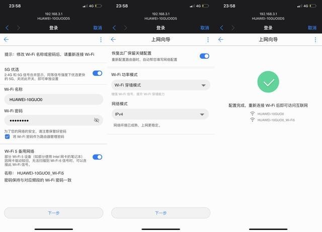 不到500元的WiFi6路由——华为AX3 Pro路由器评测