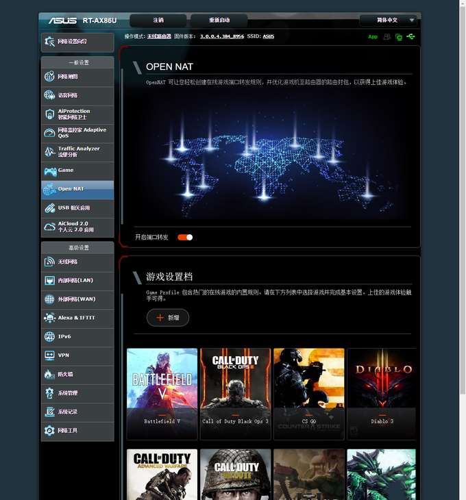 高贵的阿苏斯也有大碗份，满血进化WiFI6的华硕RT-AX86U开箱简测
