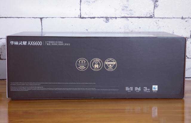 听说今年流行WIFI6，赶紧入手了华硕灵耀AX6600路由器