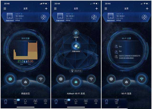 听说今年流行WIFI6，赶紧入手了华硕灵耀AX6600路由器