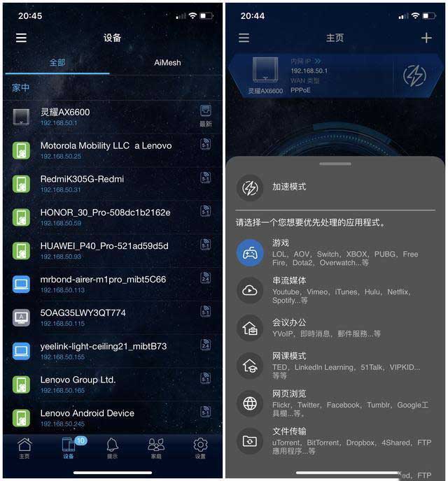 听说今年流行WIFI6，赶紧入手了华硕灵耀AX6600路由器