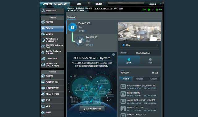 听说今年流行WIFI6，赶紧入手了华硕灵耀AX6600路由器