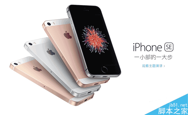 iPhone SE各地价格对比：给港版跪了！