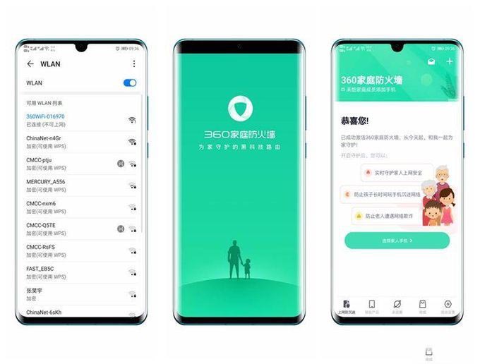 360WiFi6全屋路由V6给你更好的WiFi体验