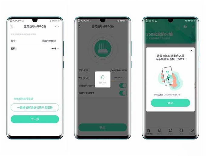 360WiFi6全屋路由V6给你更好的WiFi体验