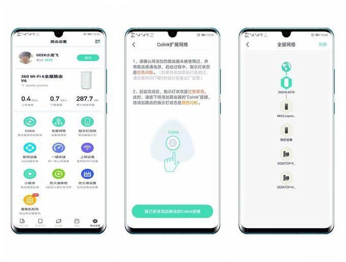 360WiFi6全屋路由V6给你更好的WiFi体验