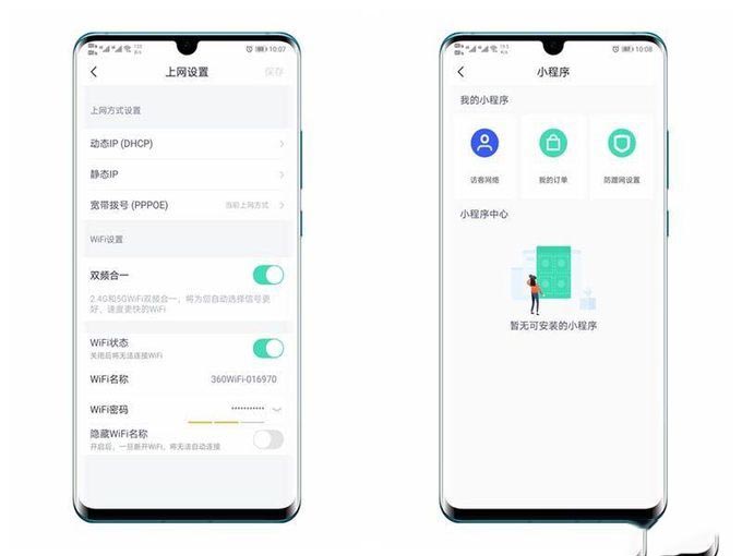 360WiFi6全屋路由V6给你更好的WiFi体验