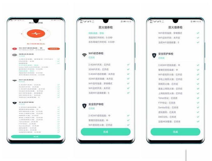 360WiFi6全屋路由V6给你更好的WiFi体验