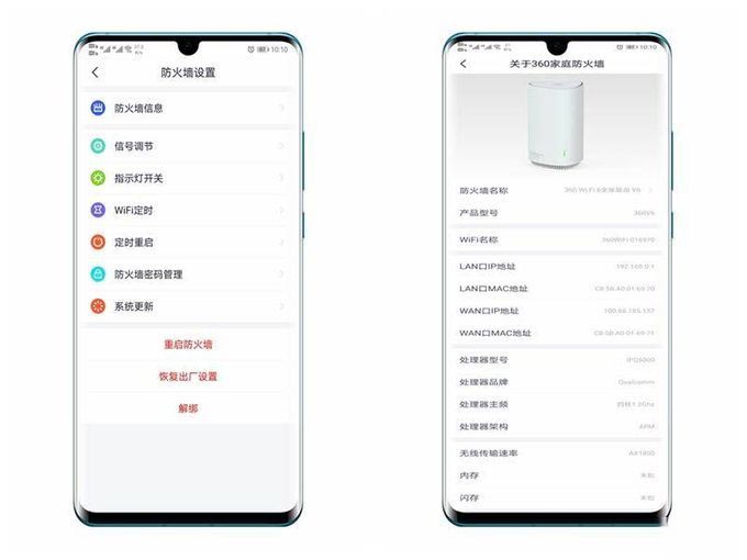 360WiFi6全屋路由V6给你更好的WiFi体验