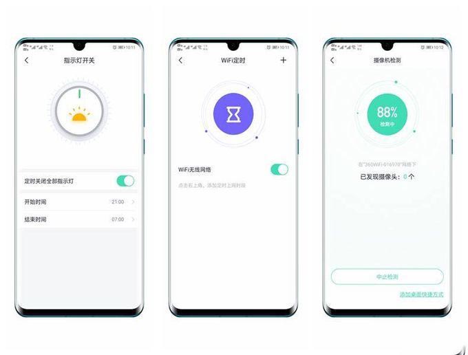 360WiFi6全屋路由V6给你更好的WiFi体验