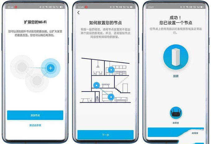 领势LINKSYS MR9000X-AC3000M测评：智能组网新体验