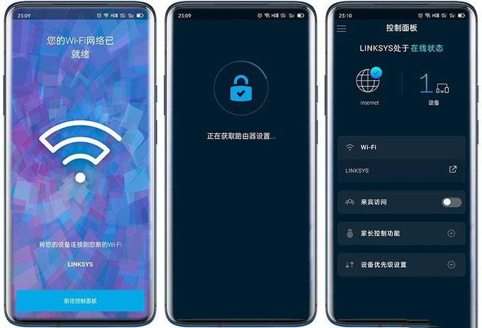 领势LINKSYS MR9000X-AC3000M测评：智能组网新体验