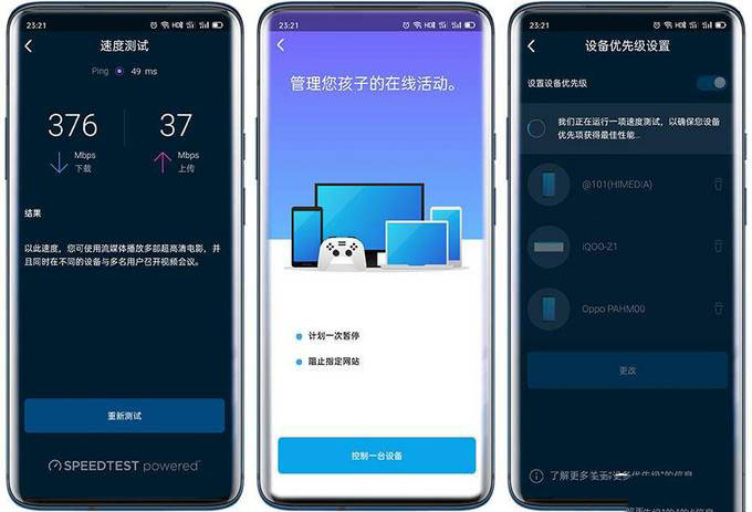 领势LINKSYS MR9000X-AC3000M测评：智能组网新体验