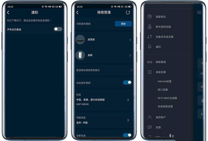 领势LINKSYS MR9000X-AC3000M测评：智能组网新体验