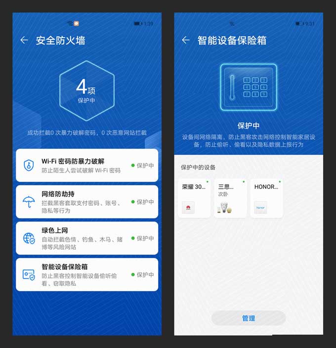 99元能买到怎样的路由器?荣耀路由 X3 详细评测